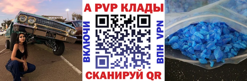 A-PVP СК КРИС  купить   Новоузенск 