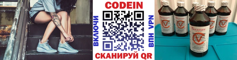 где купить наркоту  Новоузенск  Кодеиновый сироп Lean Purple Drank 