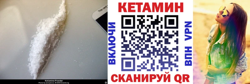 Кетамин VHQ  Новоузенск 